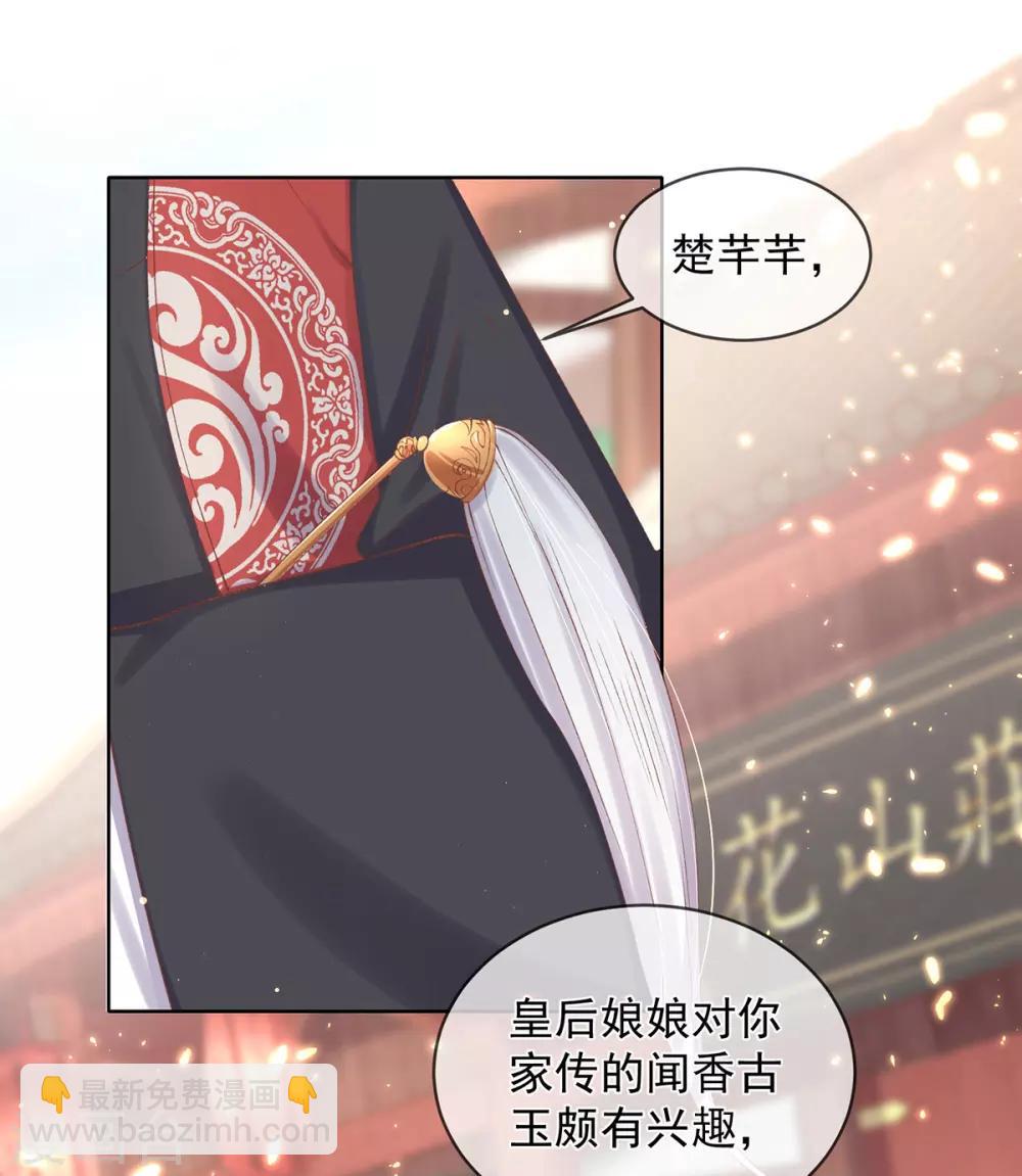 第59话 面见皇后-第62话