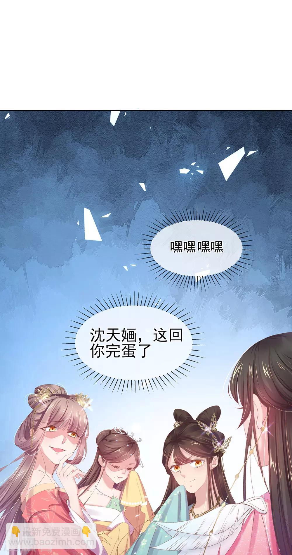 第59话 面见皇后-第62话