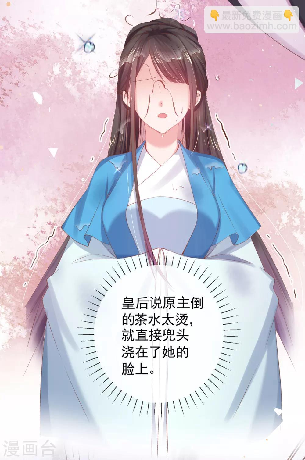第59话 面见皇后-第62话