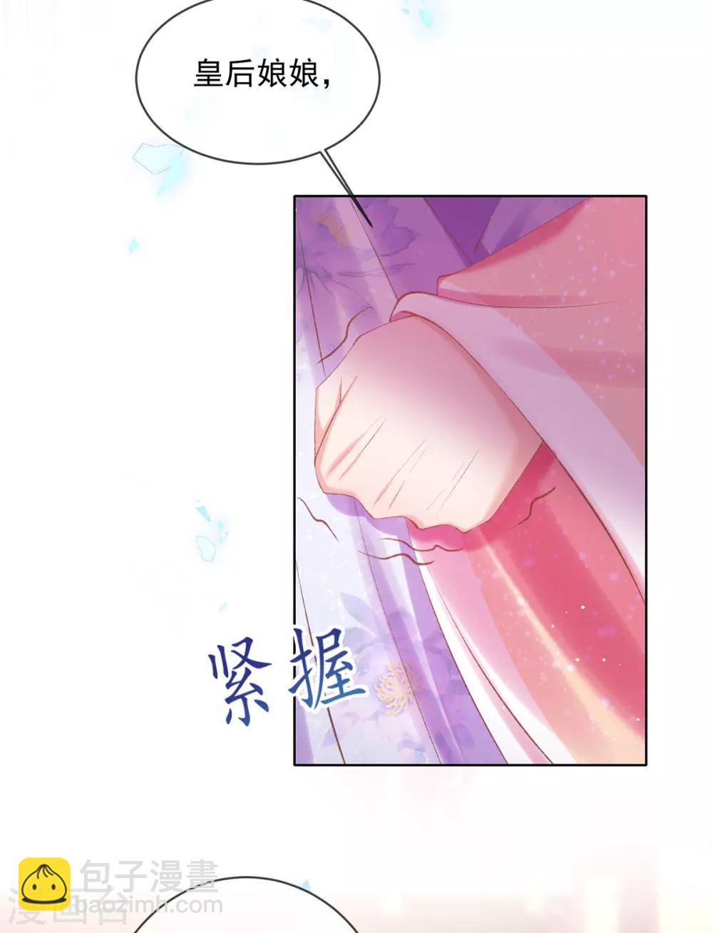 第59话 面见皇后-第62话