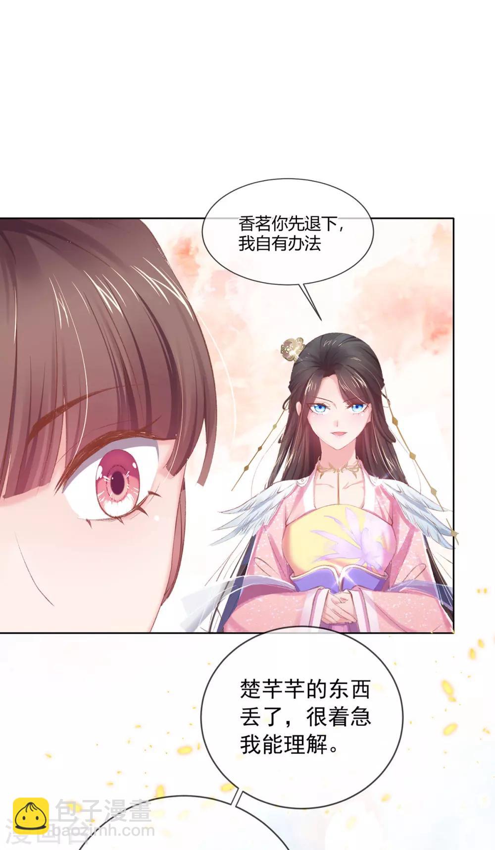 第59话 面见皇后-第62话
