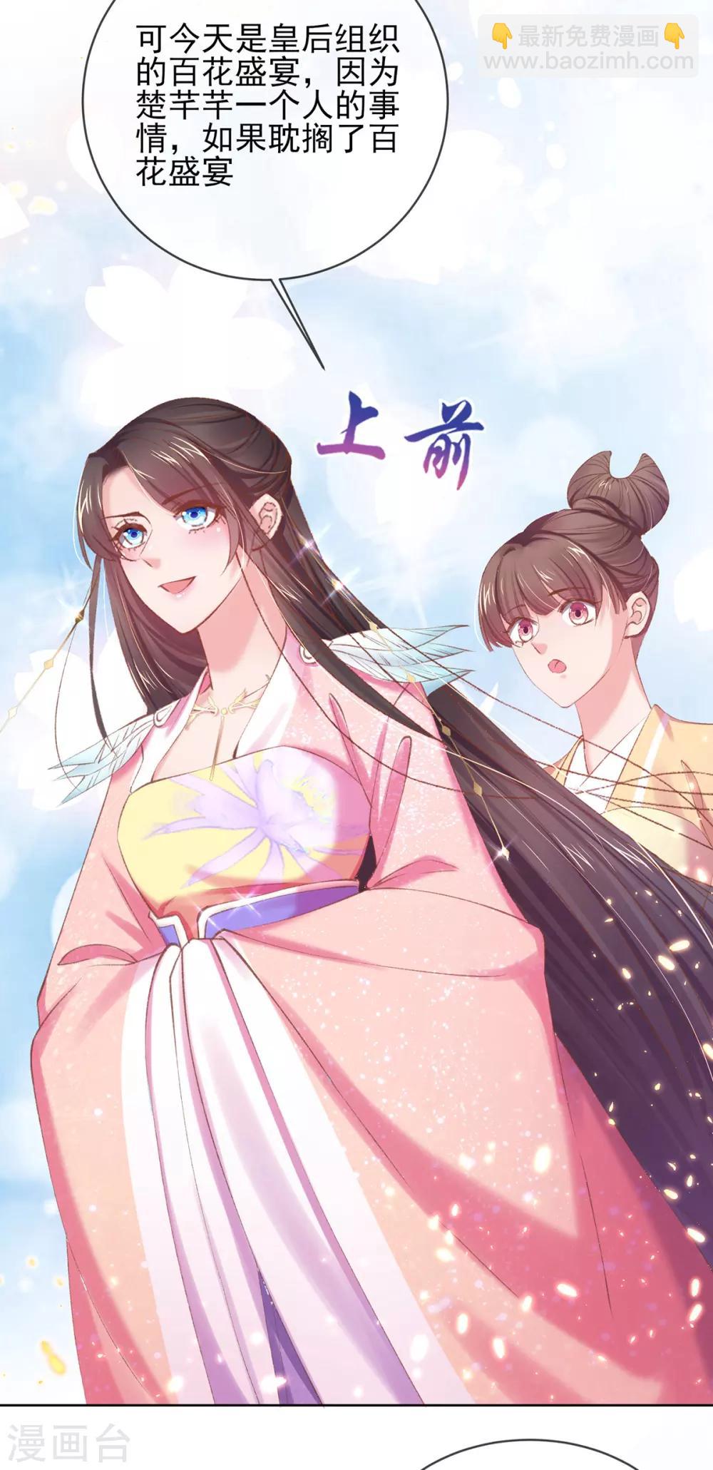 第59话 面见皇后-第62话