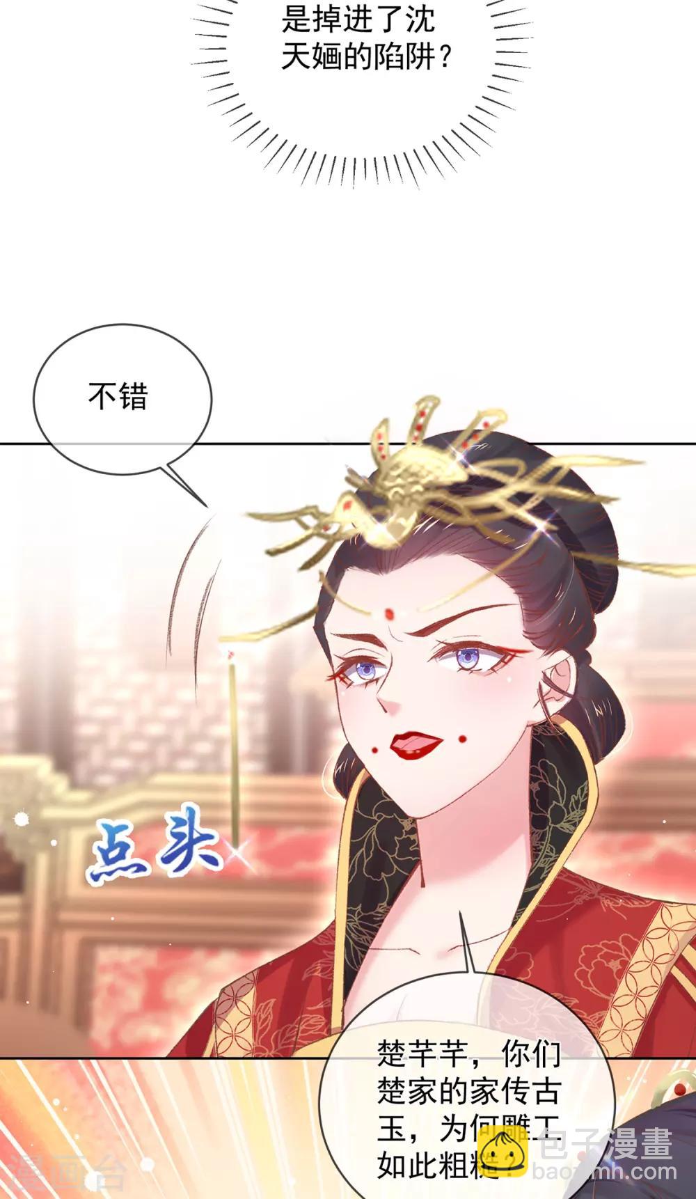 第61话 打脸的时刻到了！-第64话