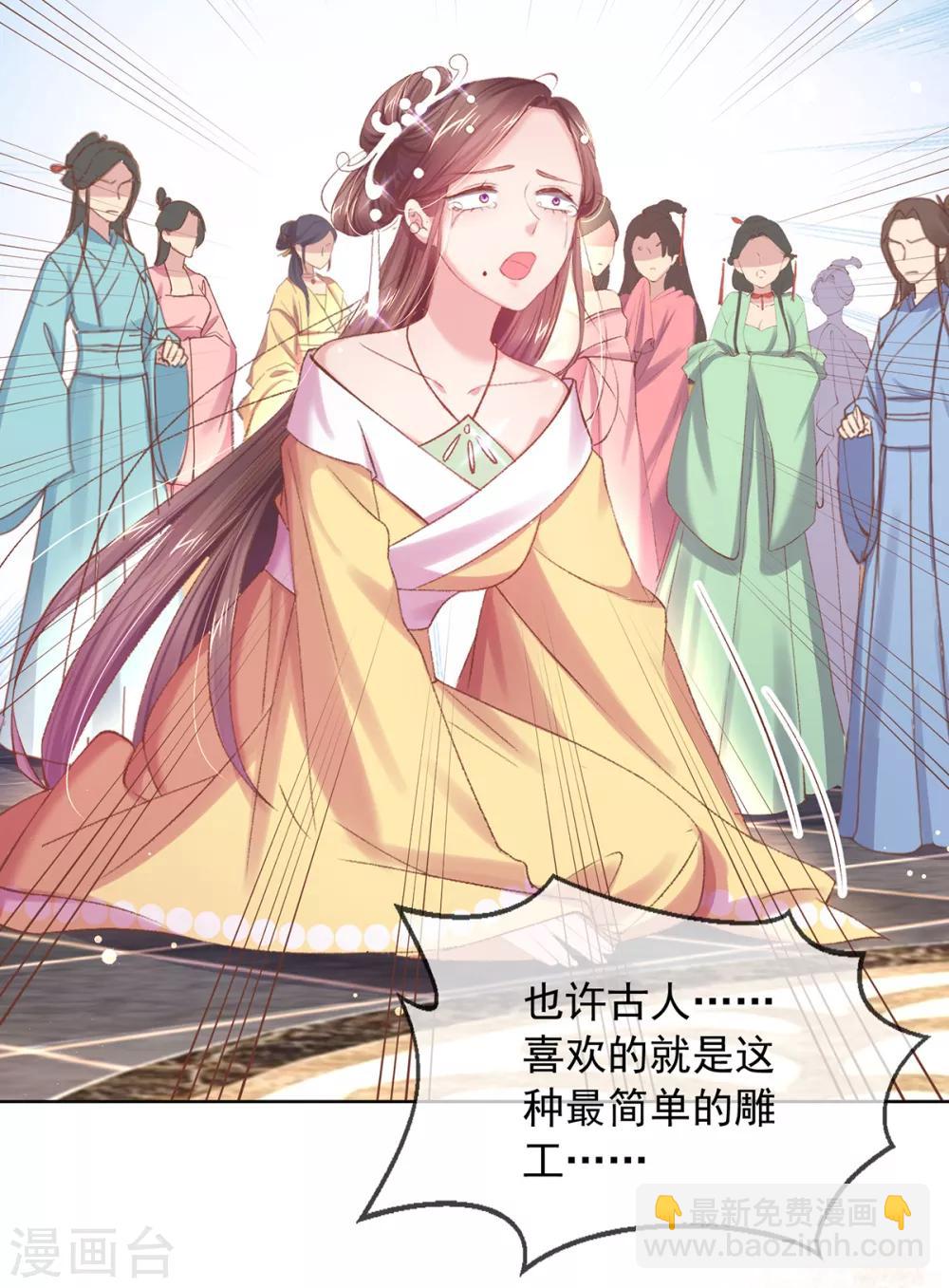 第61话 打脸的时刻到了！-第64话