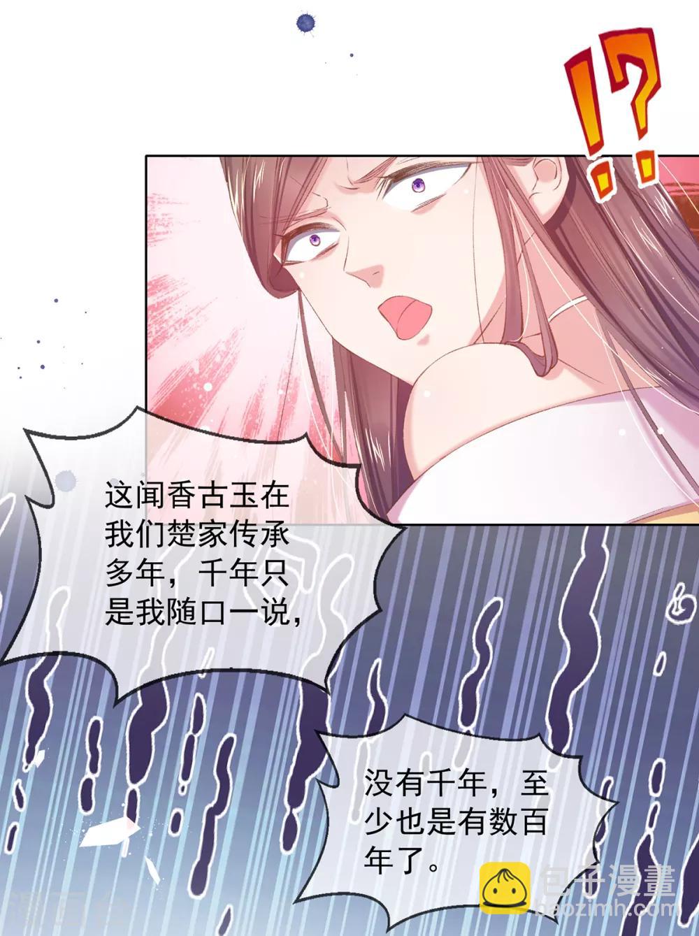 第61话 打脸的时刻到了！-第64话