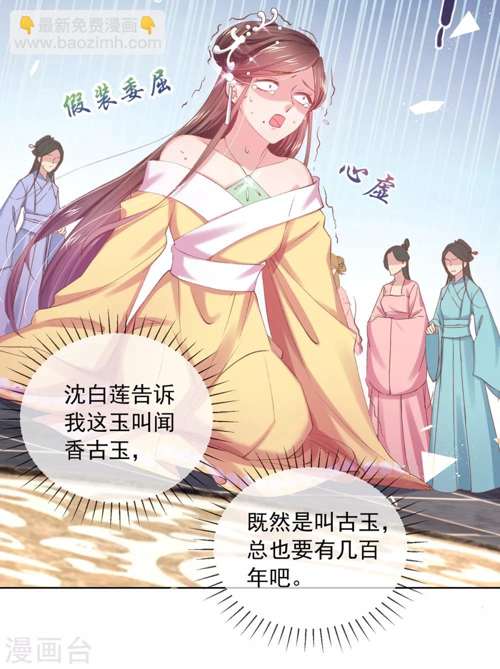 第61话 打脸的时刻到了！-第64话