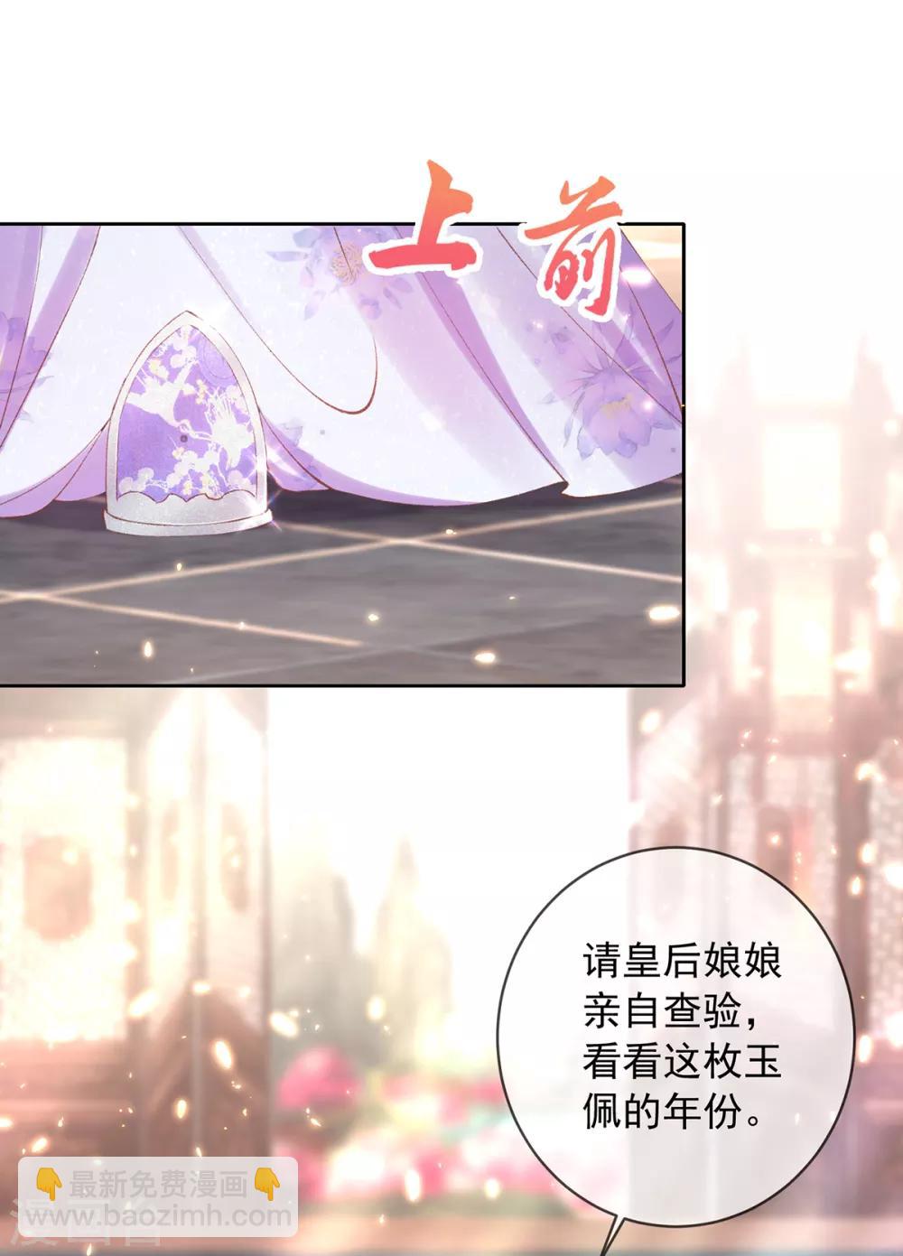 第61话 打脸的时刻到了！-第64话