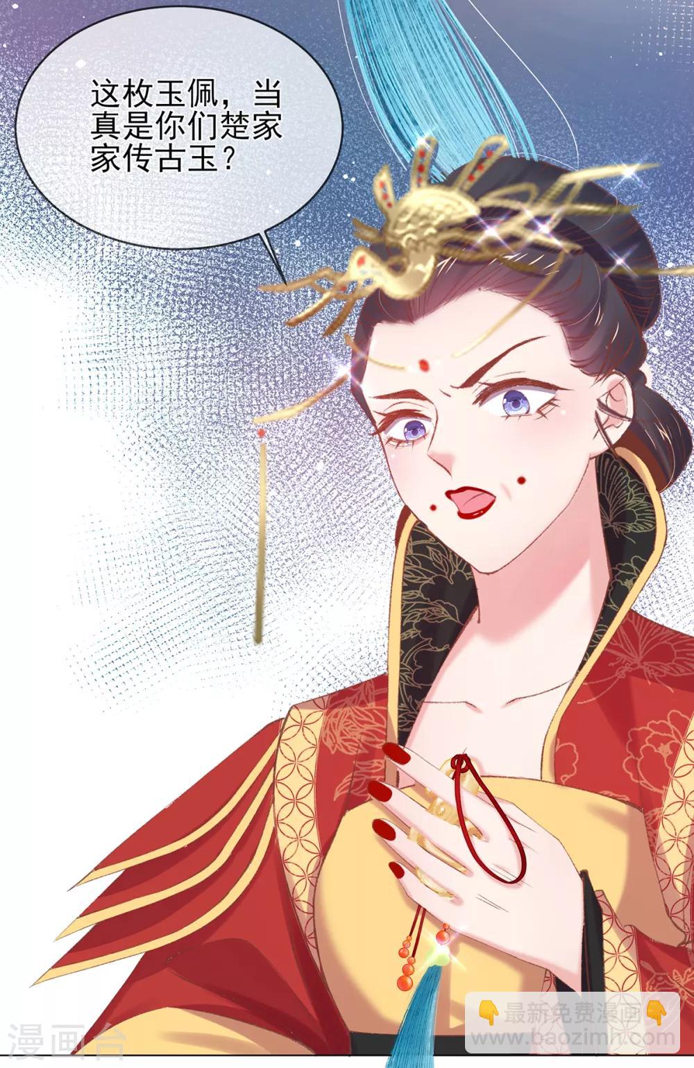 第61话 打脸的时刻到了！-第64话