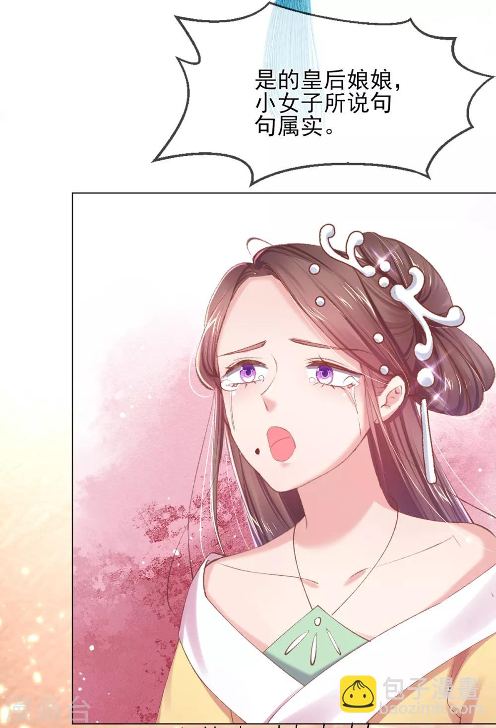 第61话 打脸的时刻到了！-第64话
