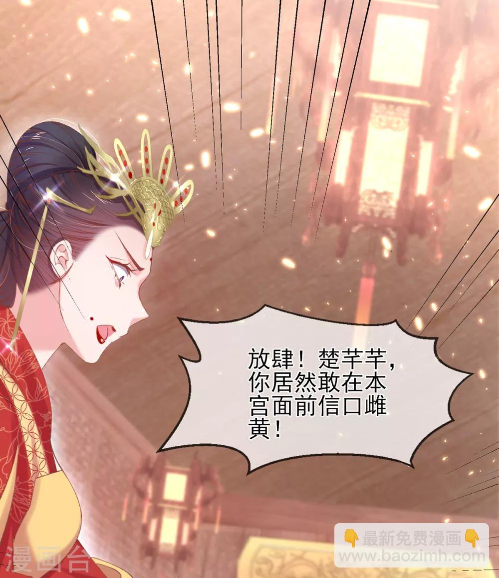 第61话 打脸的时刻到了！-第64话