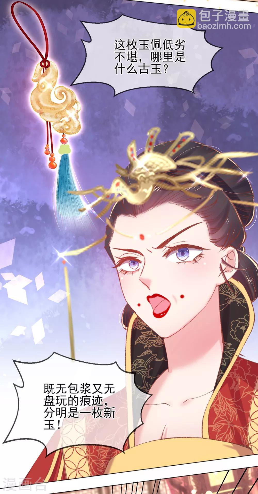 第61话 打脸的时刻到了！-第64话