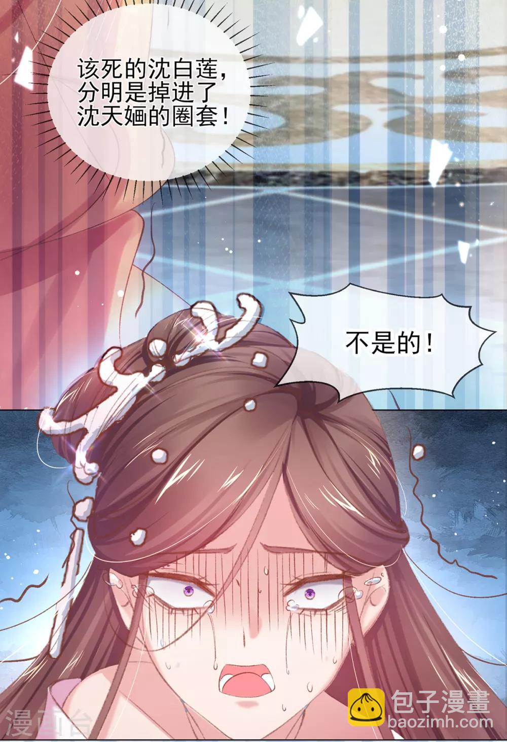 第61话 打脸的时刻到了！-第64话