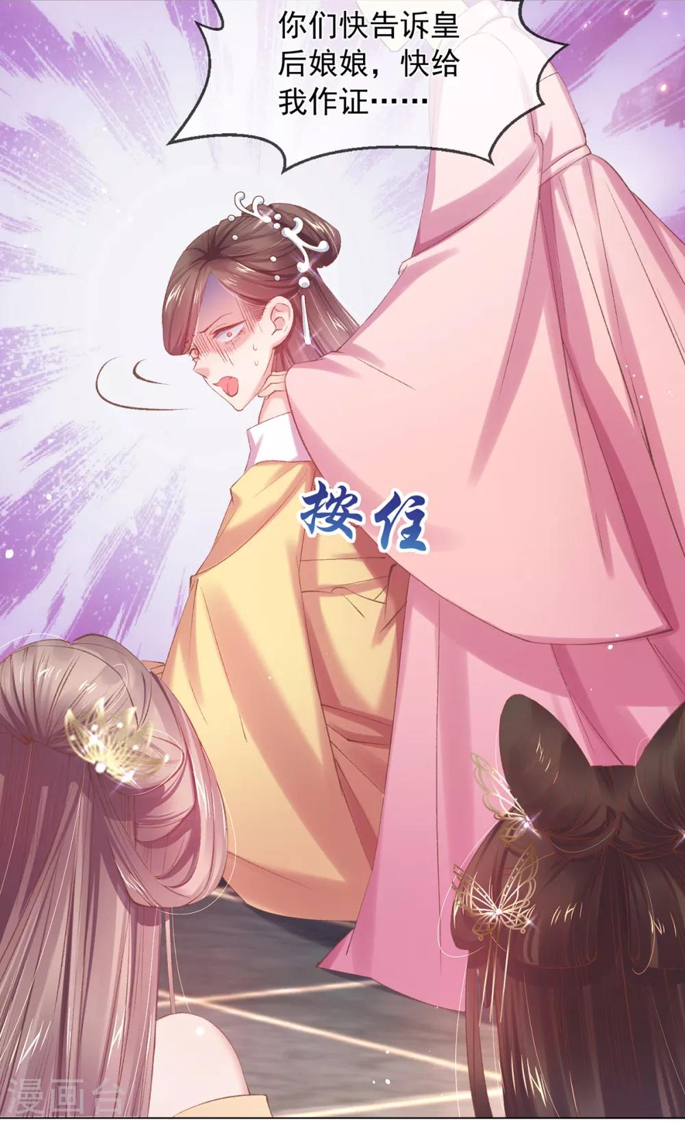 第61话 打脸的时刻到了！-第64话