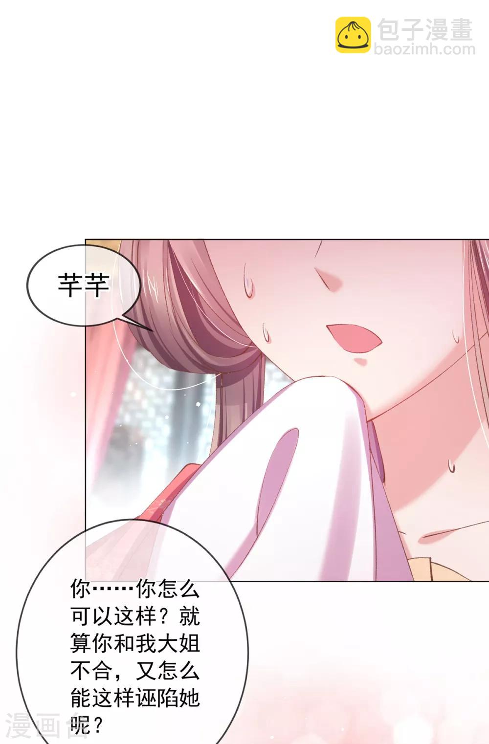 第61话 打脸的时刻到了！-第64话