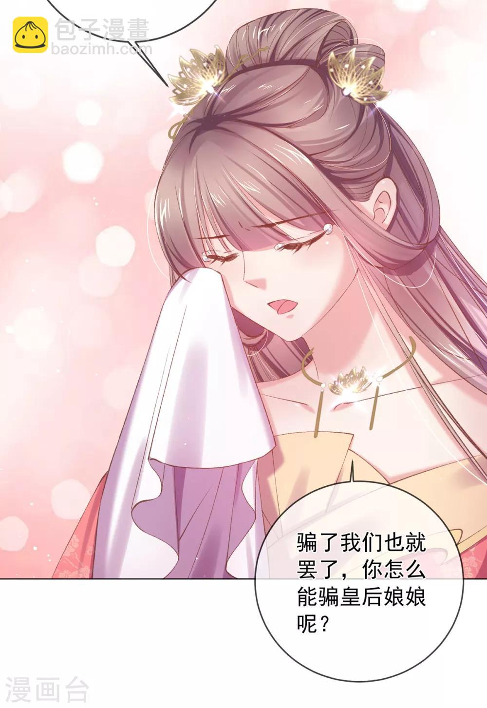 第61话 打脸的时刻到了！-第64话