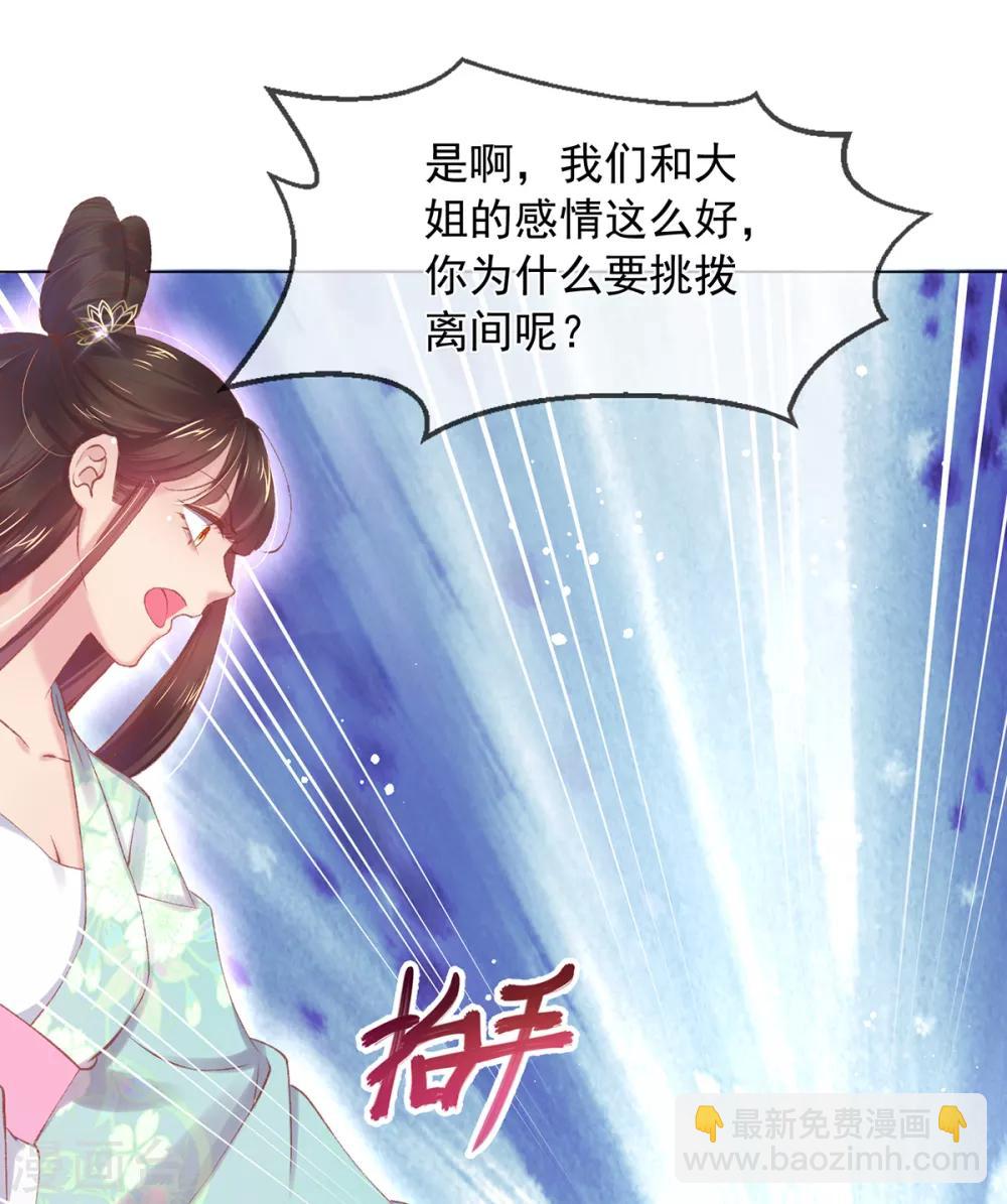 第61话 打脸的时刻到了！-第64话