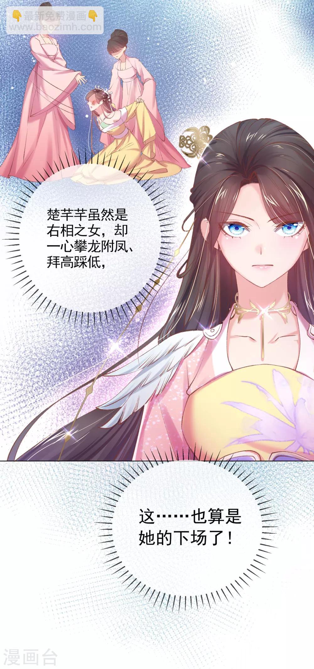 第61话 打脸的时刻到了！-第64话