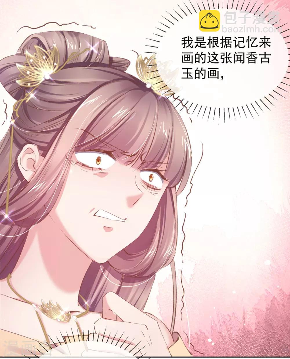 第61话 打脸的时刻到了！-第64话