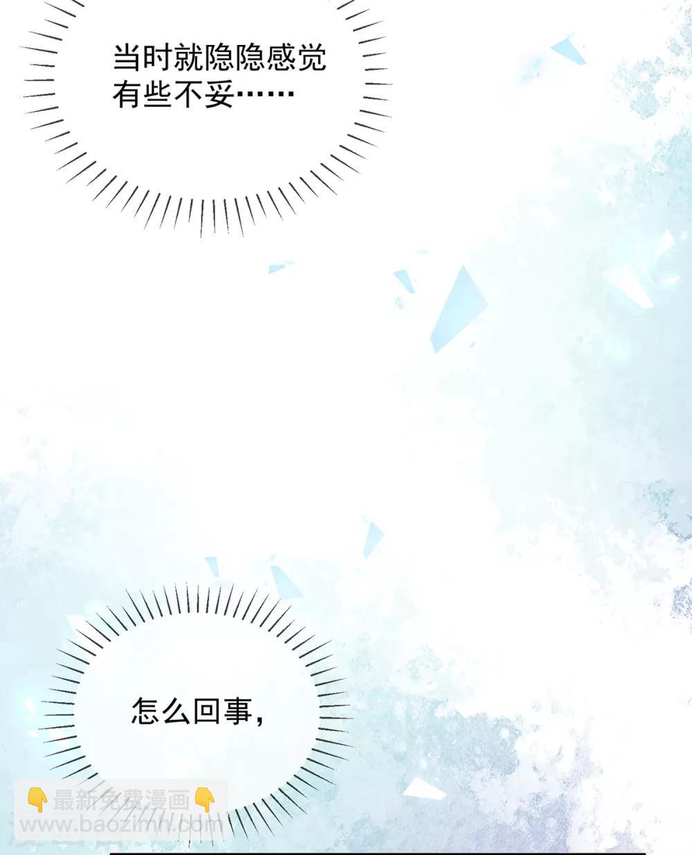 第61话 打脸的时刻到了！-第64话