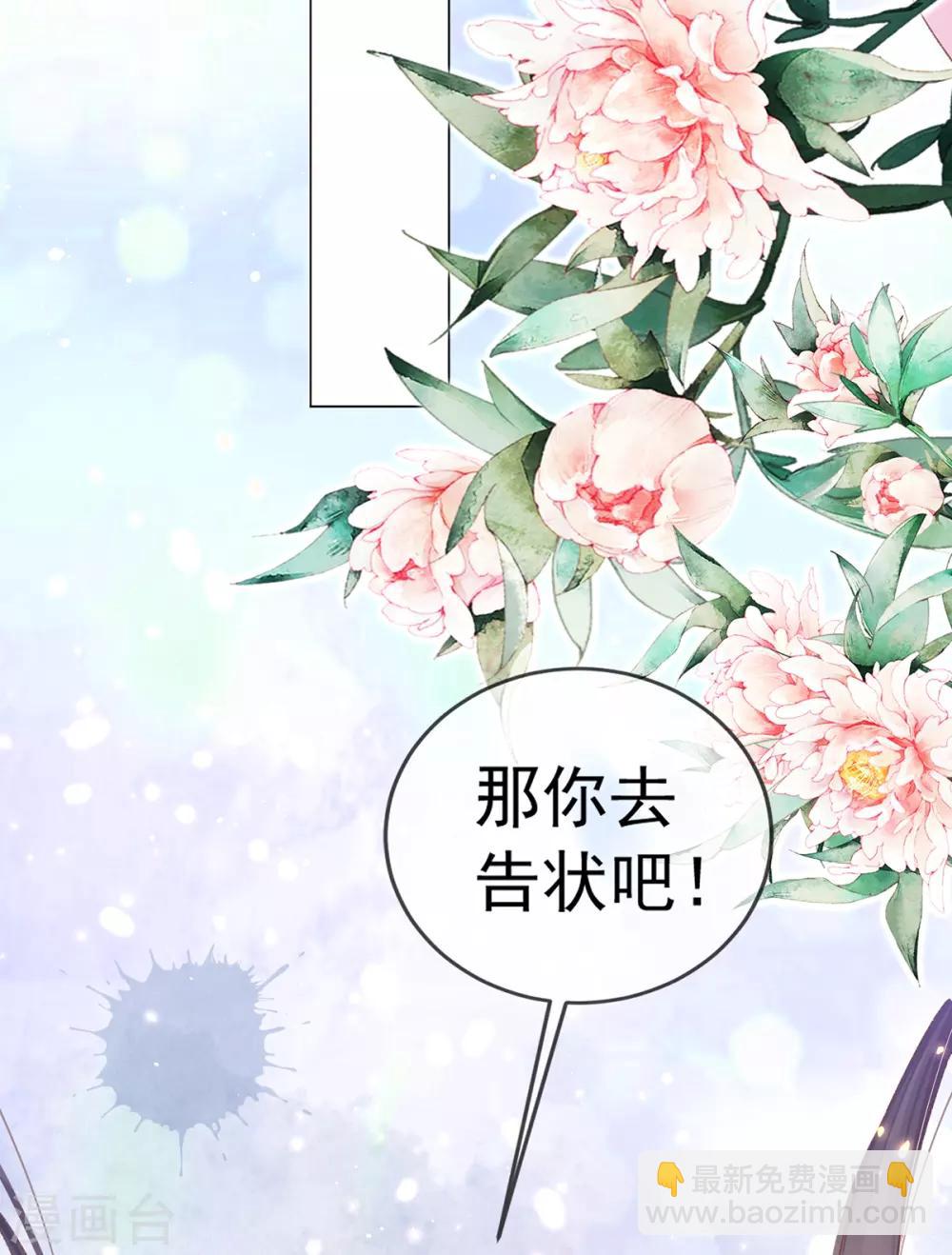 第63话 百花宴遇熟人-第66话