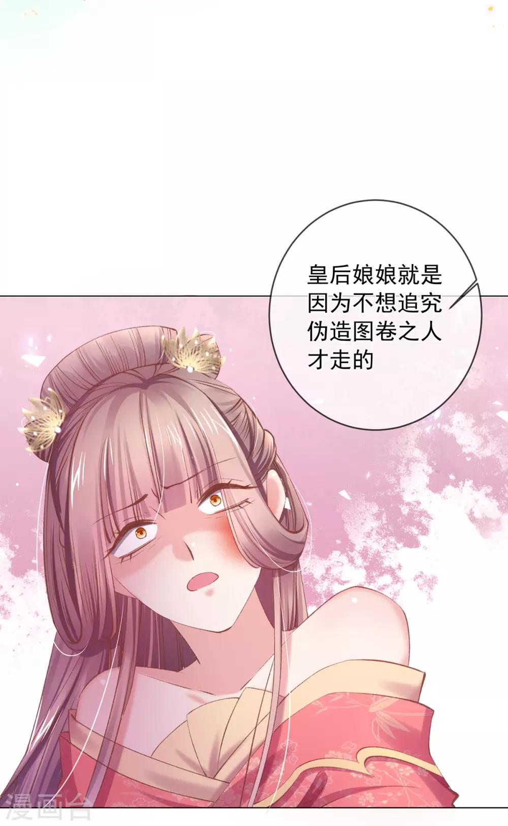 第63话 百花宴遇熟人-第66话