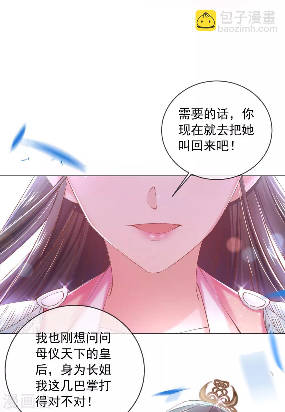 第63话 百花宴遇熟人-第66话