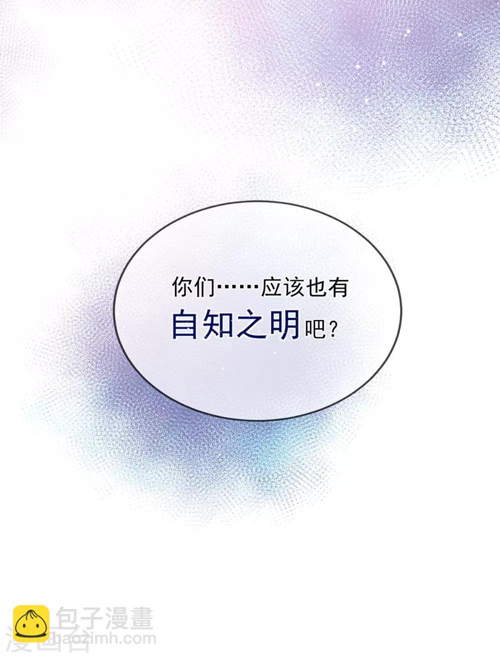 第63话 百花宴遇熟人-第66话