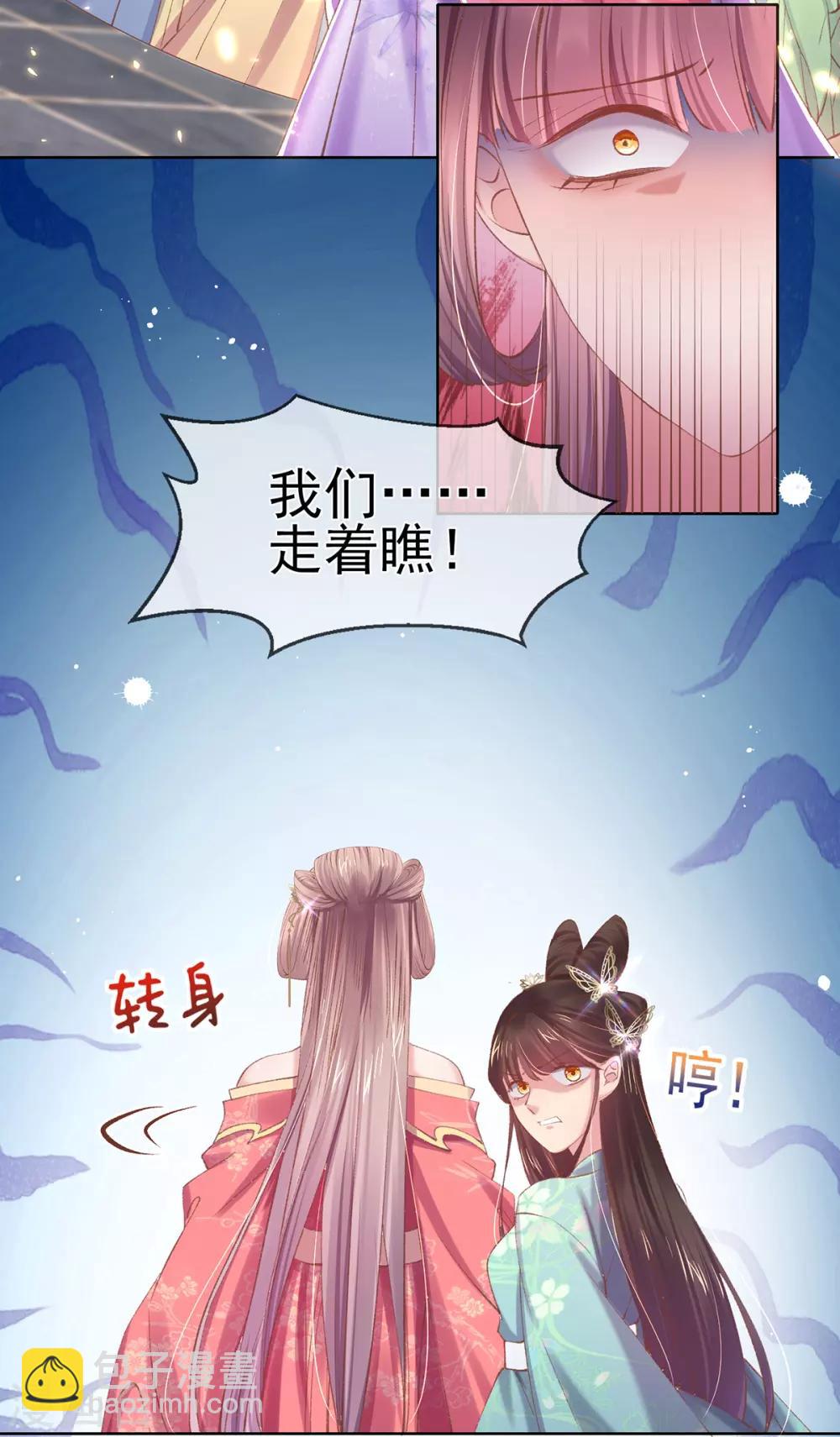 第63话 百花宴遇熟人-第66话