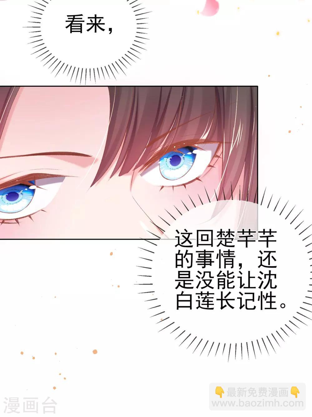 第63话 百花宴遇熟人-第66话
