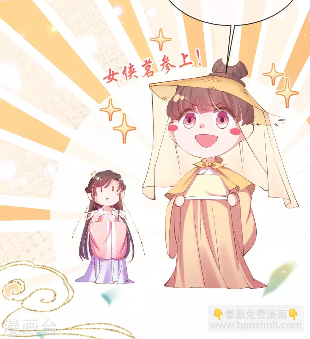 第63话 百花宴遇熟人-第66话