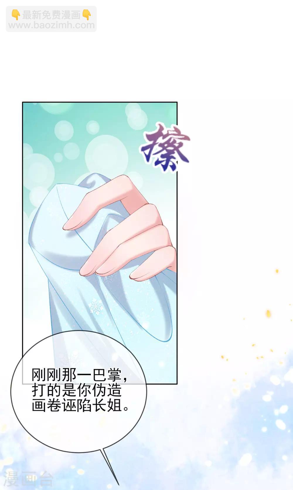 第63话 百花宴遇熟人-第66话