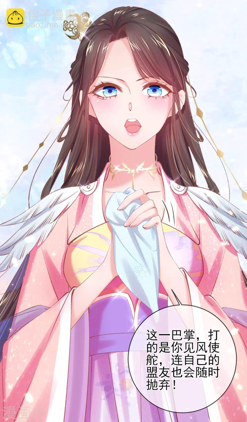 第63话 百花宴遇熟人-第66话