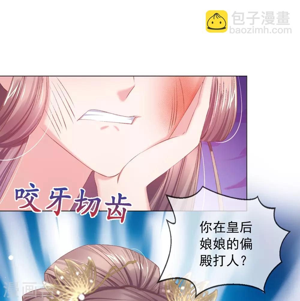 第63话 百花宴遇熟人-第66话
