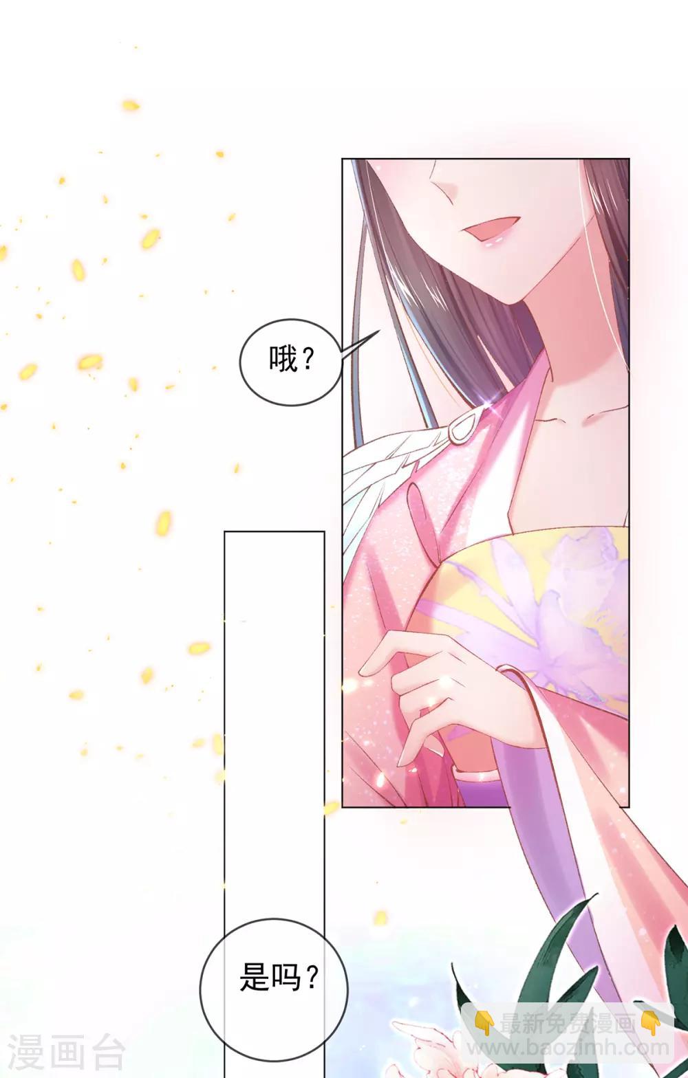 第63话 百花宴遇熟人-第66话