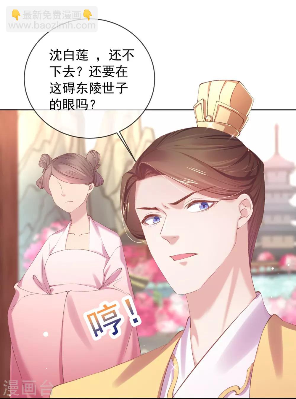 第65话 找到她了，我的女菩萨-第68话