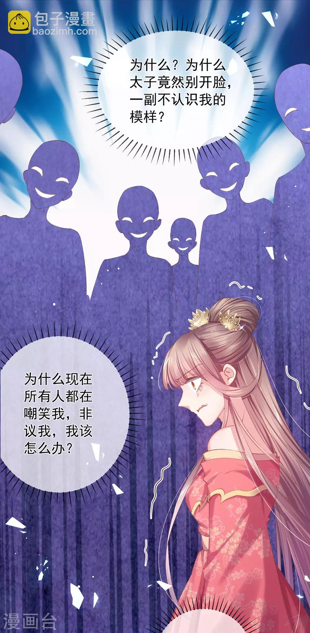 第65话 找到她了，我的女菩萨-第68话