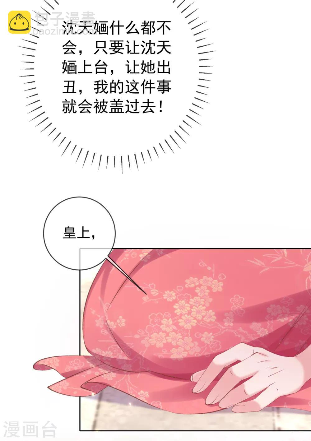 第65话 找到她了，我的女菩萨-第68话