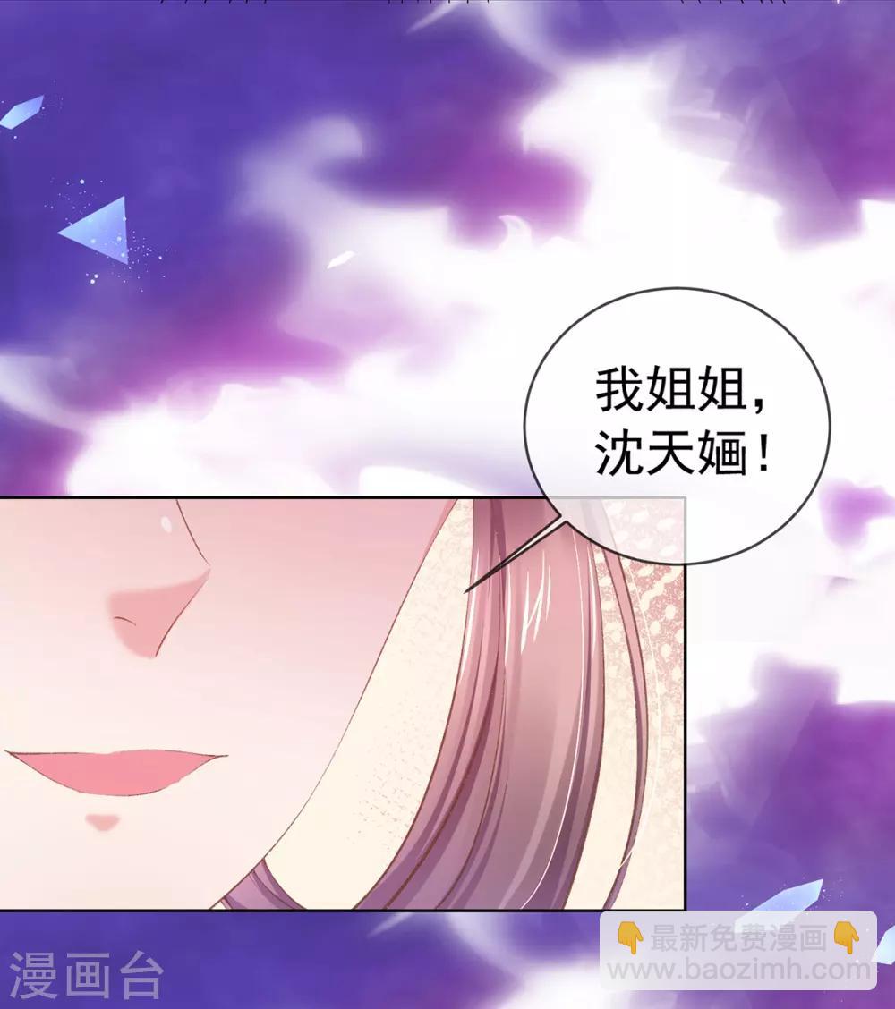 第65话 找到她了，我的女菩萨-第68话