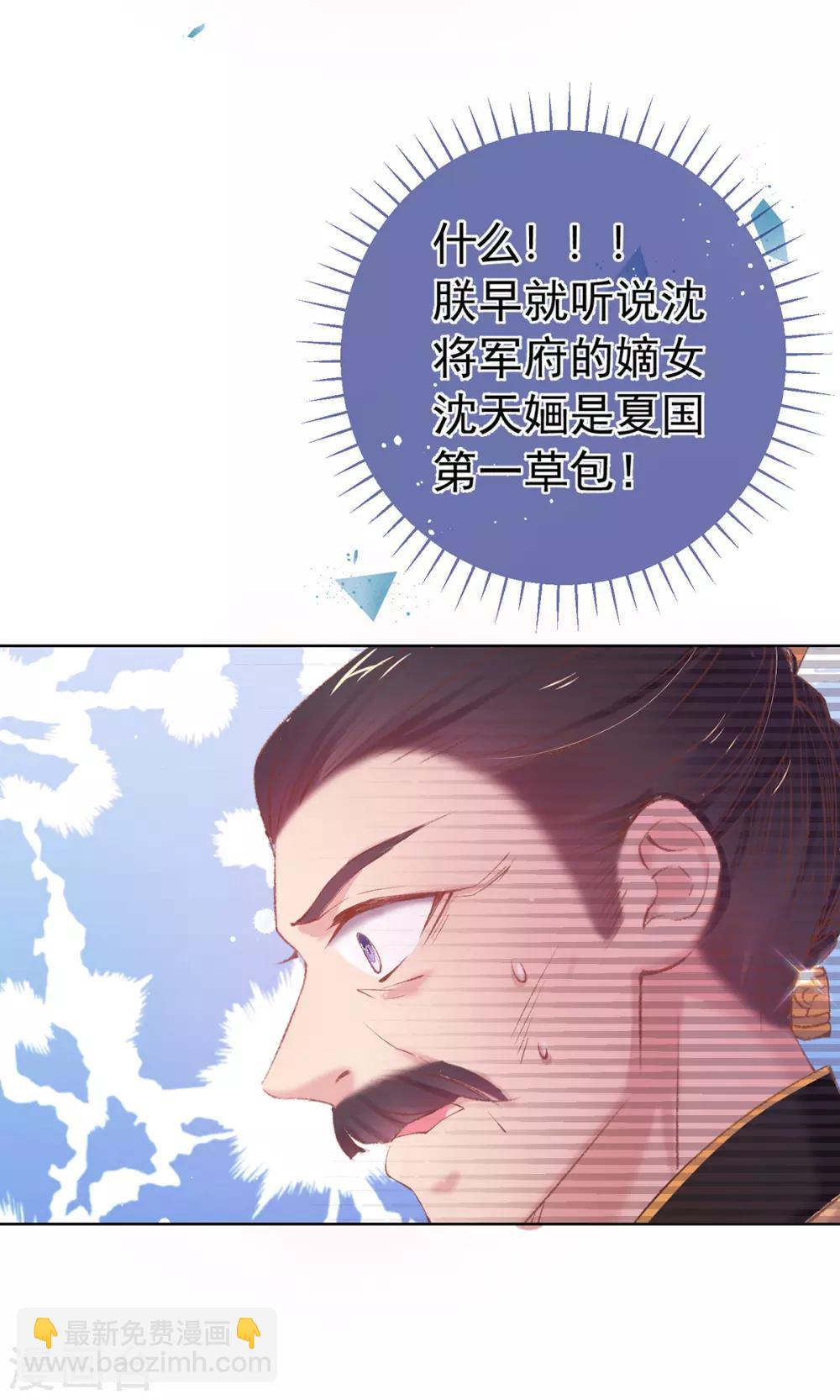 第65话 找到她了，我的女菩萨-第68话