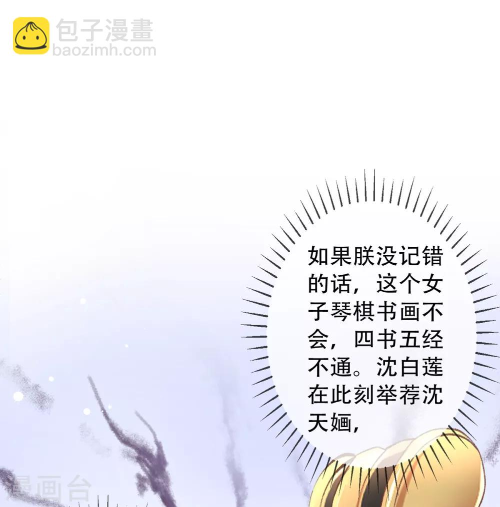 第65话 找到她了，我的女菩萨-第68话