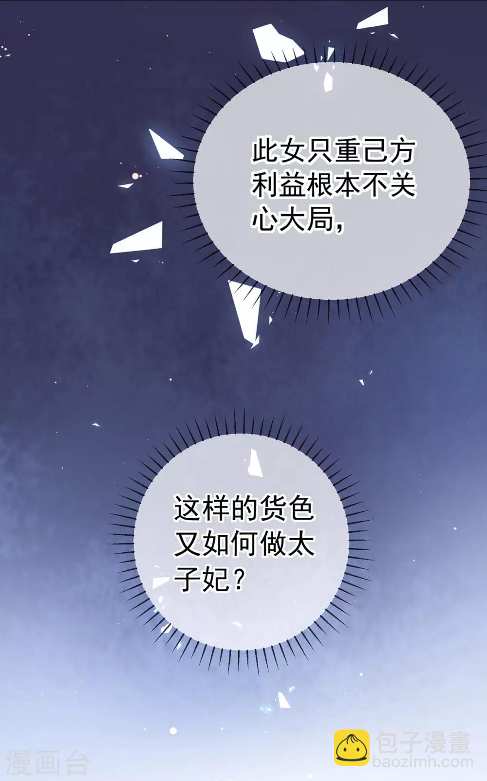 第65话 找到她了，我的女菩萨-第68话