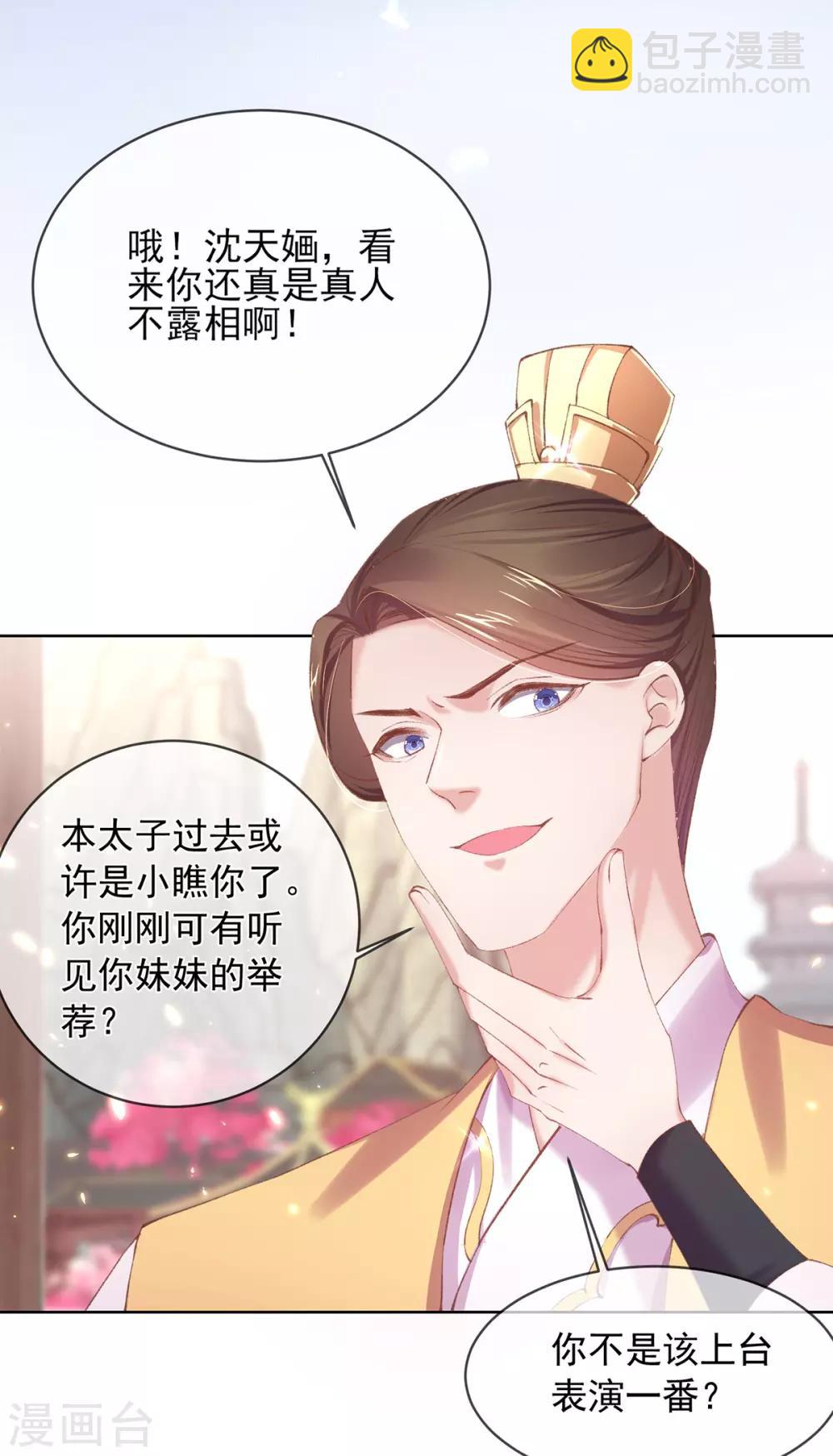 第65话 找到她了，我的女菩萨-第68话