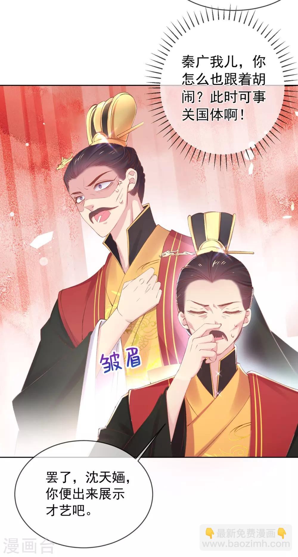第65话 找到她了，我的女菩萨-第68话