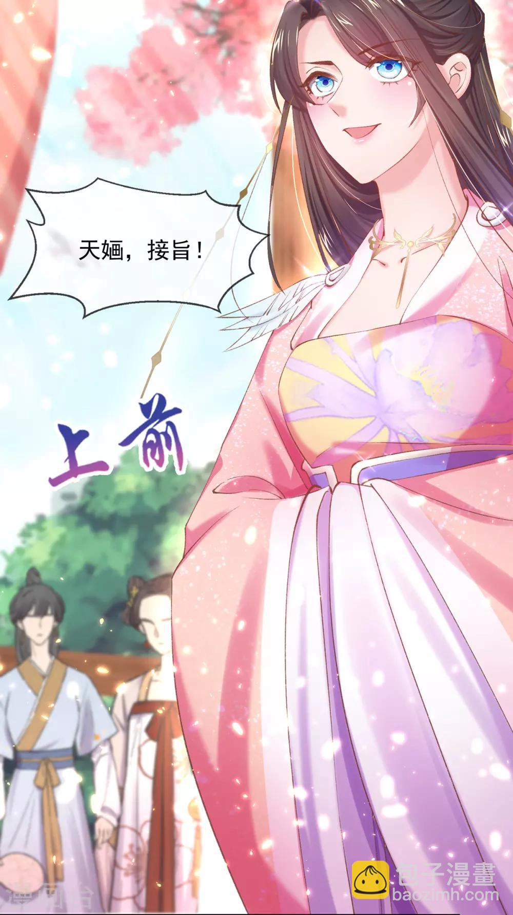 第65话 找到她了，我的女菩萨-第68话