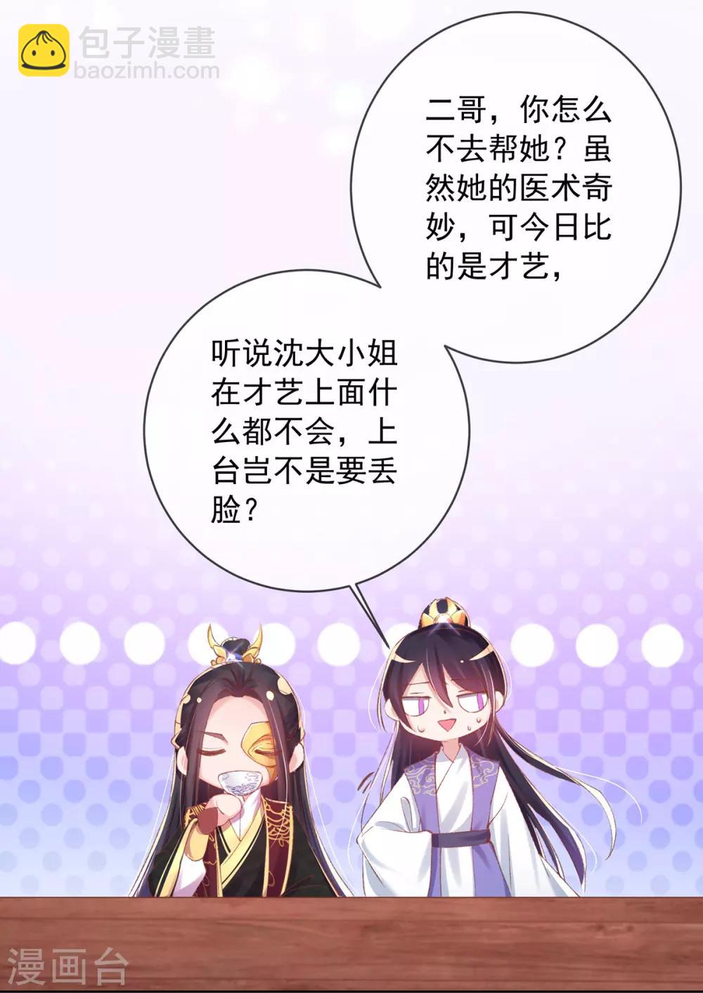 第65话 找到她了，我的女菩萨-第68话