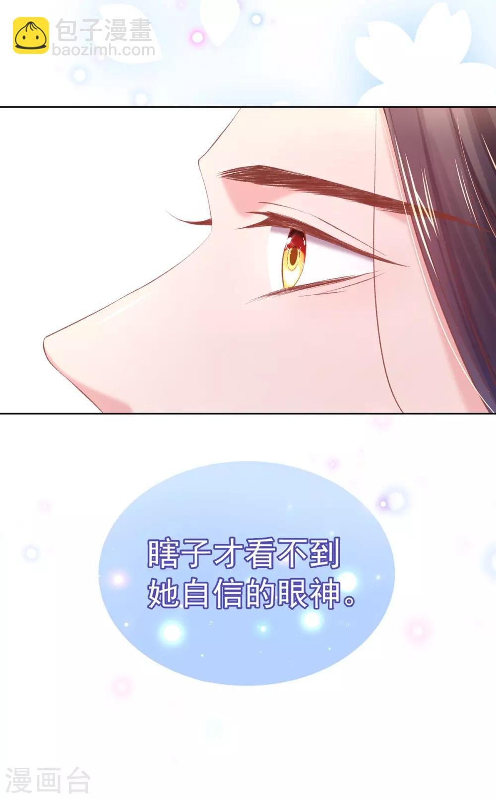 第65话 找到她了，我的女菩萨-第68话