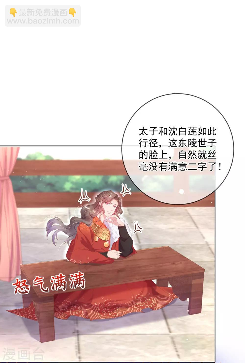 第65话 找到她了，我的女菩萨-第68话
