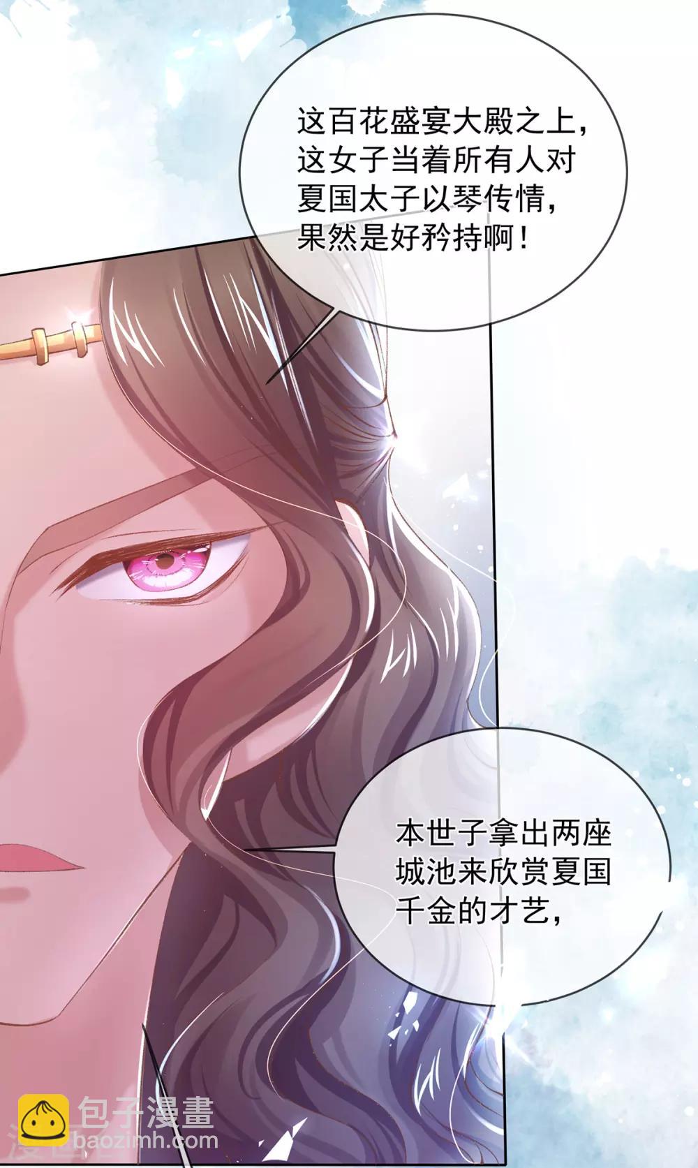 第65话 找到她了，我的女菩萨-第68话