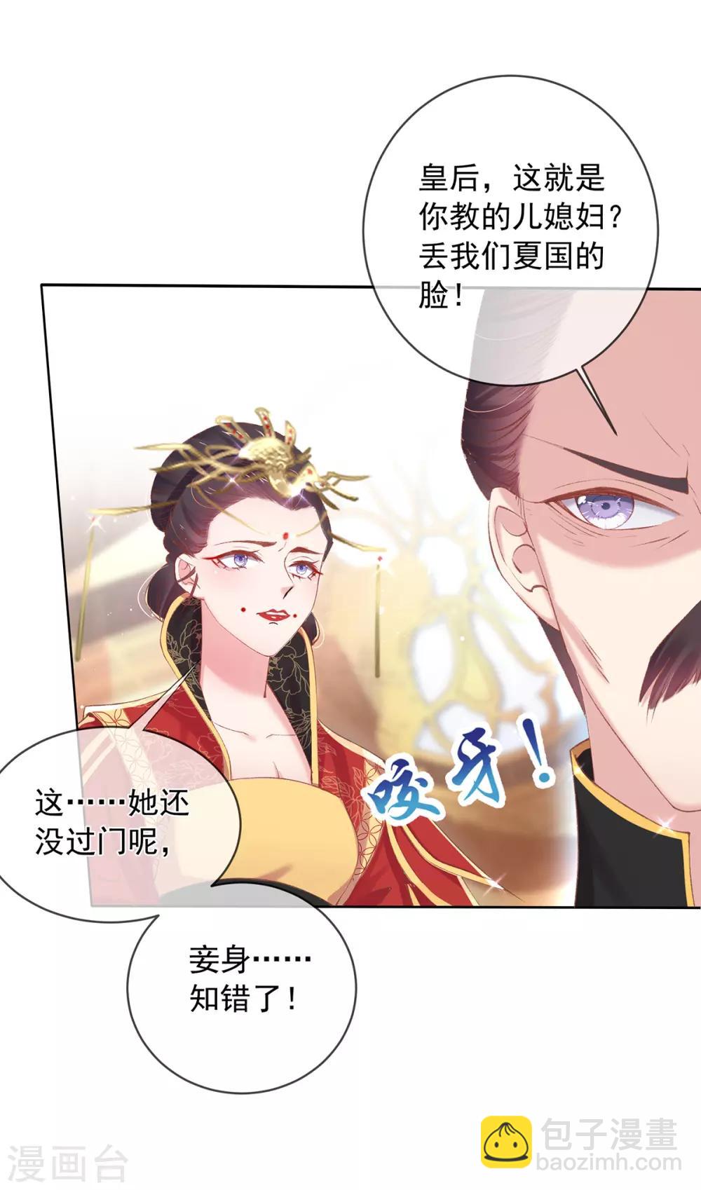 第65话 找到她了，我的女菩萨-第68话