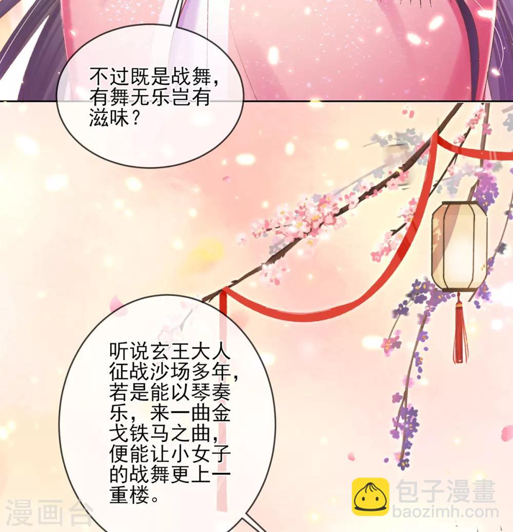 第67话 有情人搭档献艺(1/2)-第70话